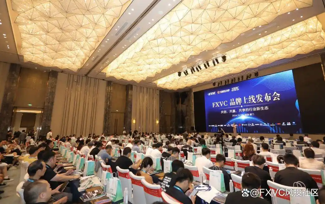 FXVC品牌上线发布会圆满成功!超500人到场共襄盛举!