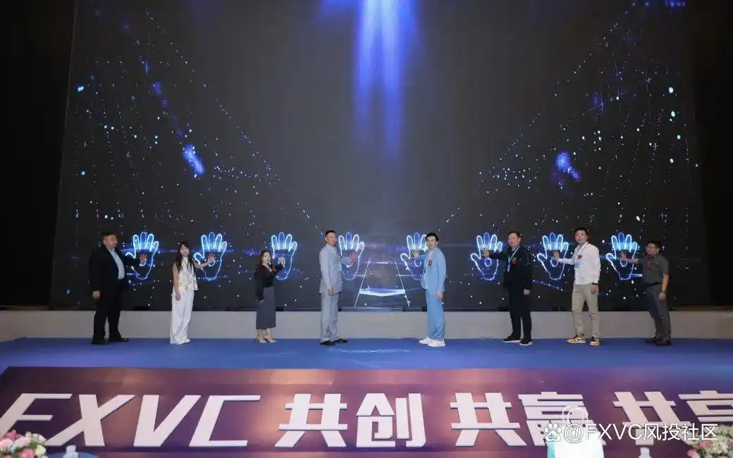 FXVC品牌上线发布会圆满成功!超500人到场共襄盛举!
