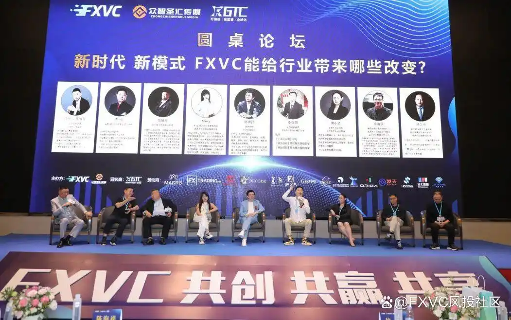 FXVC品牌上线发布会圆满成功!超500人到场共襄盛举!