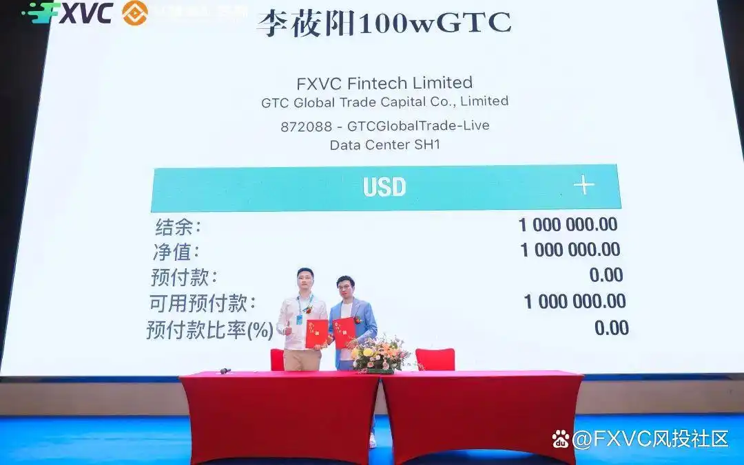 FXVC品牌上线发布会圆满成功!超500人到场共襄盛举!