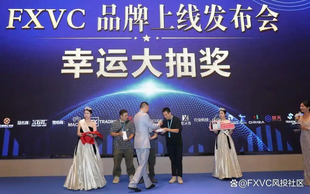 FXVC品牌上线发布会圆满成功!超500人到场共襄盛举!