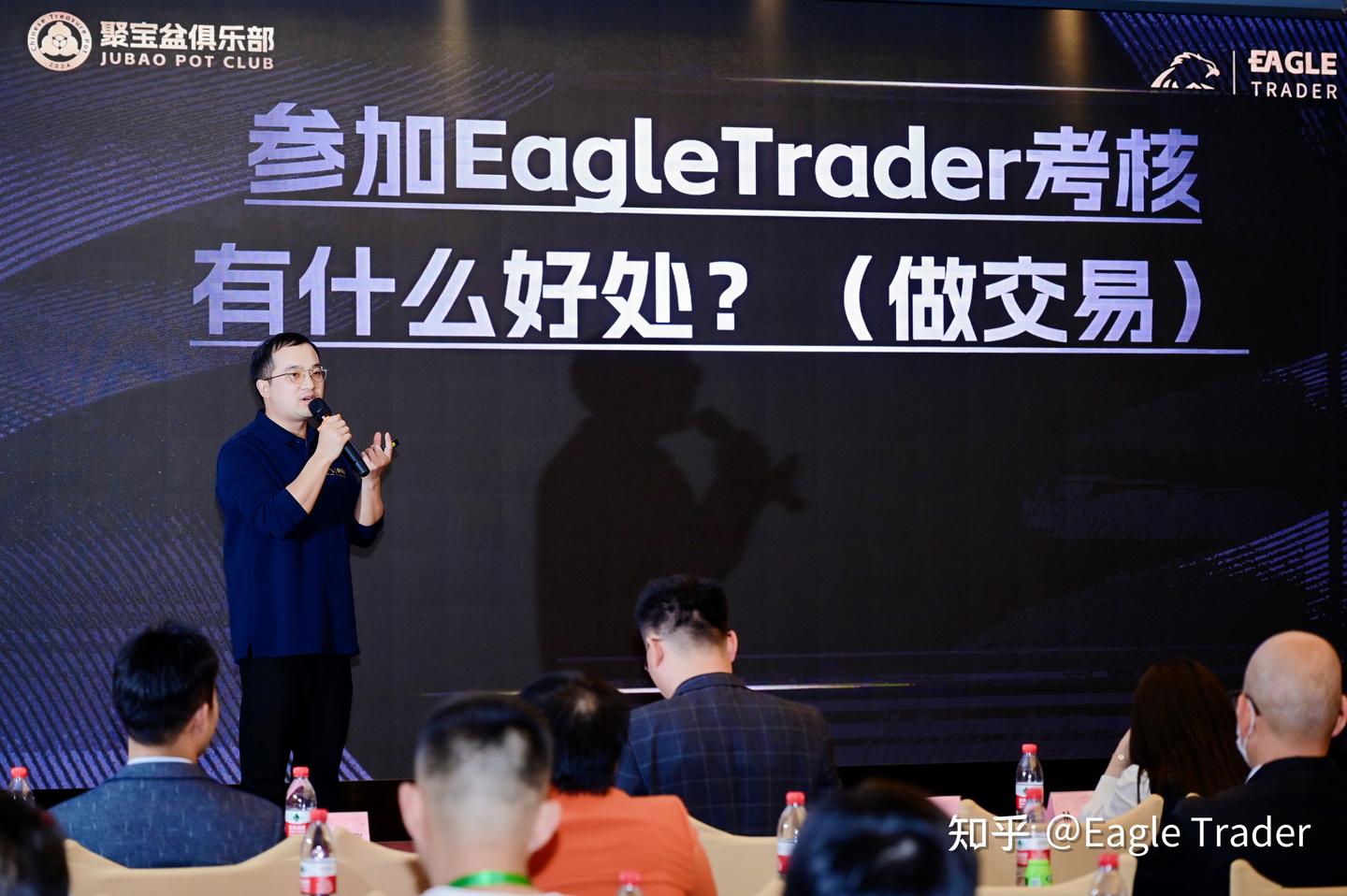 Eagle Trader交易员惊现福州技术研讨会 ！分享70% 胜率黄金策略首次