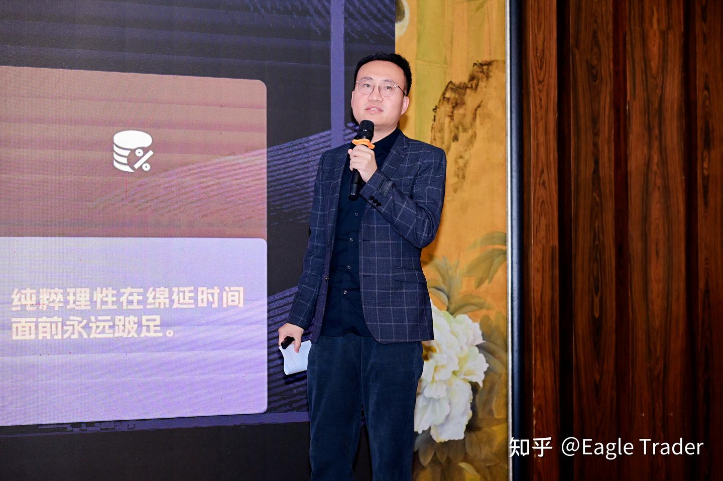 Eagle Trader交易员惊现福州技术研讨会 ！分享70% 胜率黄金策略首次