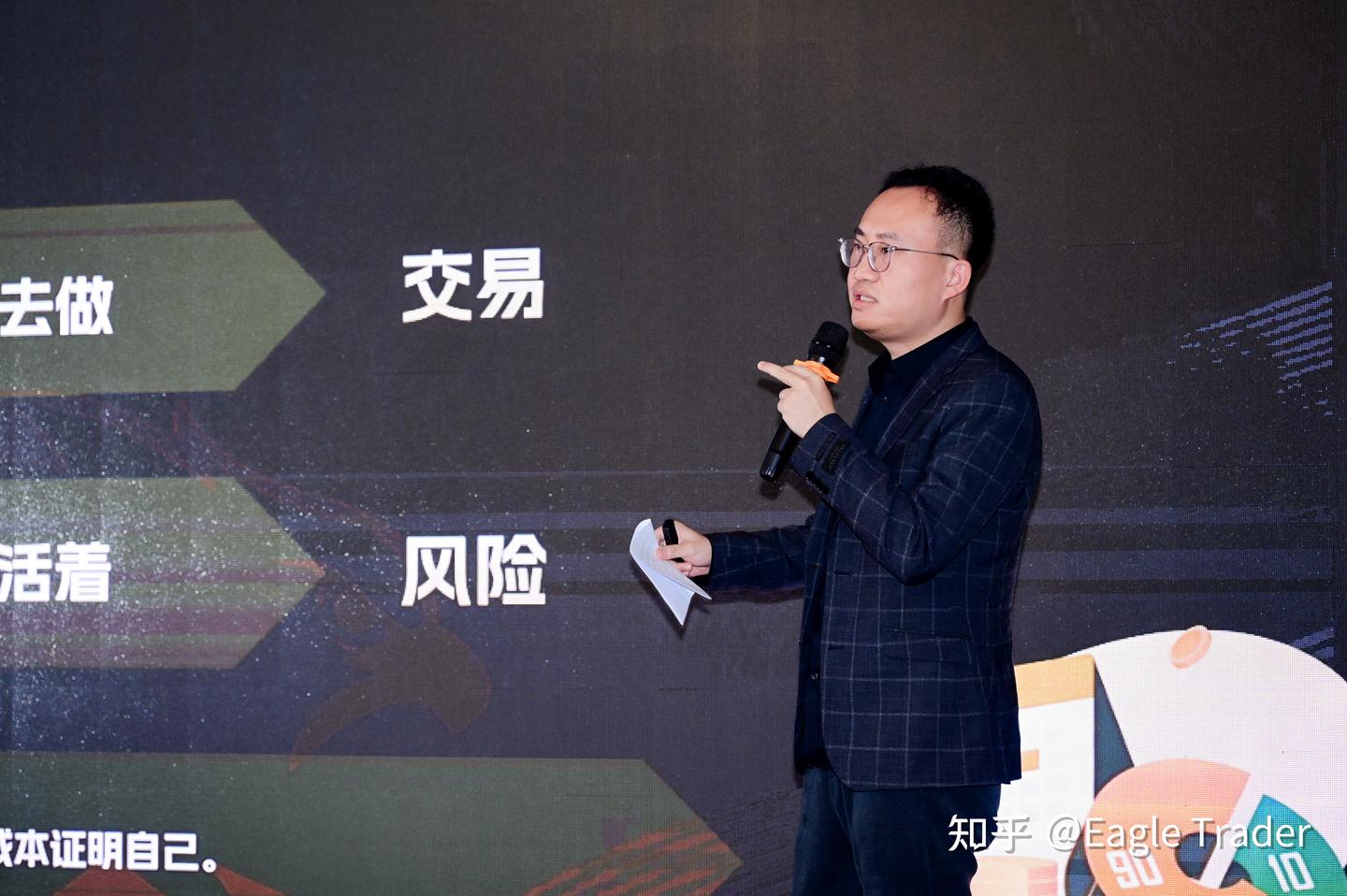 Eagle Trader交易员惊现福州技术研讨会 ！分享70% 胜率黄金策略首次
