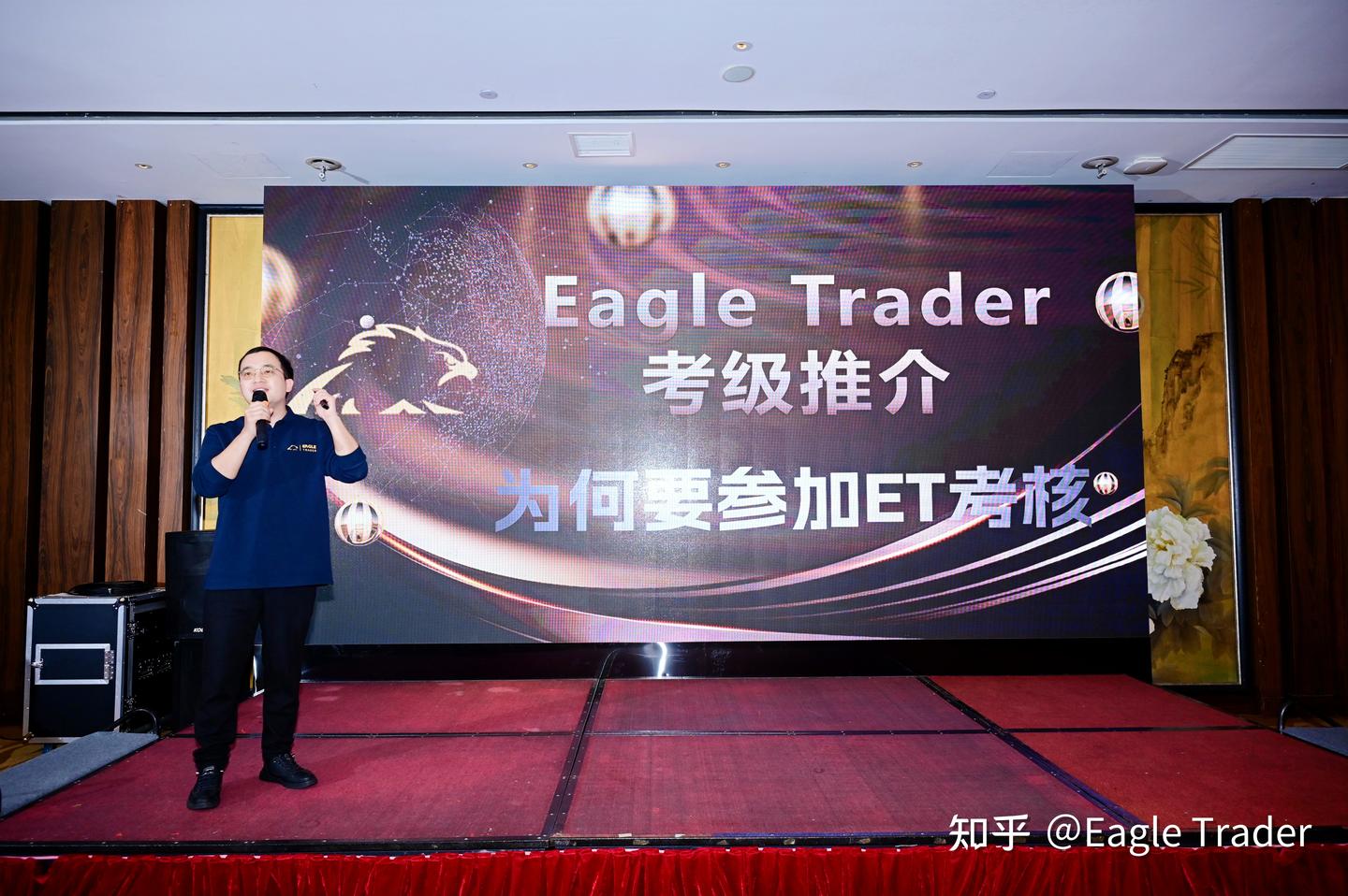 Eagle Trader交易员惊现福州技术研讨会 ！分享70% 胜率黄金策略首次