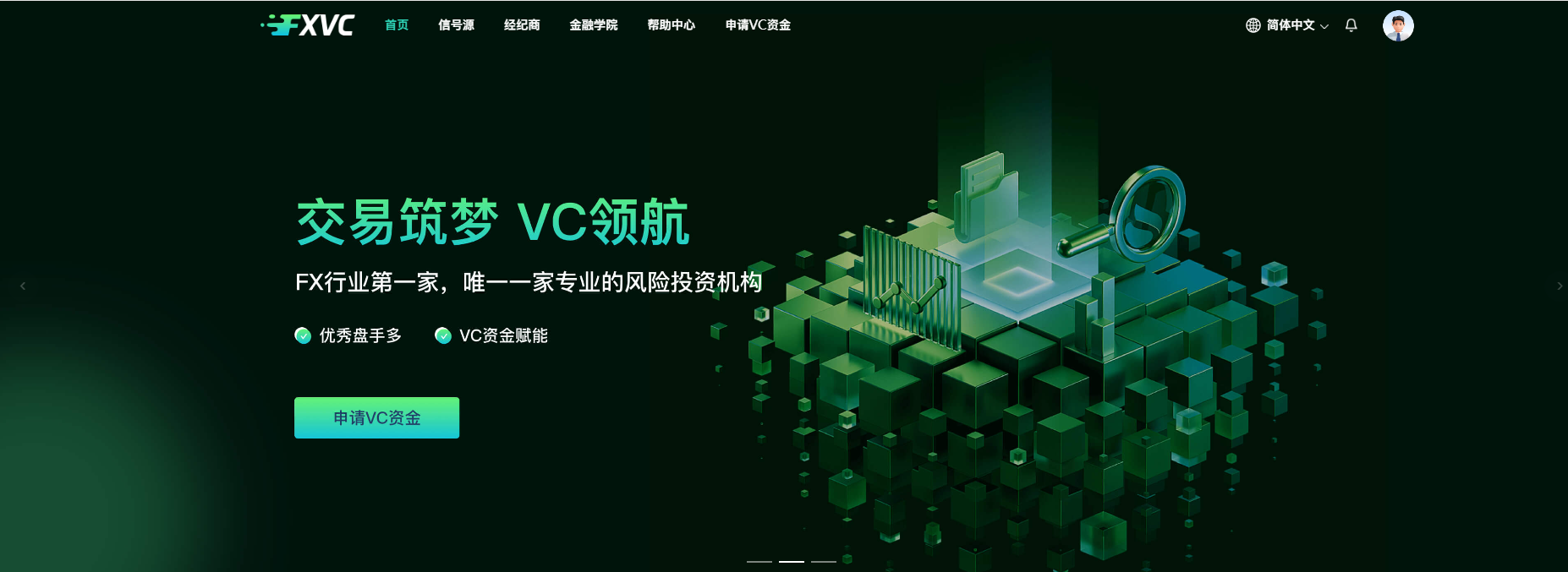 ​11月6日FXVC风投跟单社区震撼上线！毫秒级响应，开启智能跟单新时代
