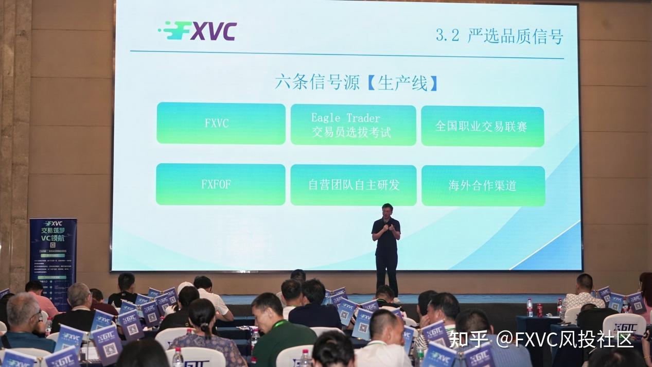 8月9日FXVC珠海专场交易技术峰会带你洞悉跟单交易底层逻辑