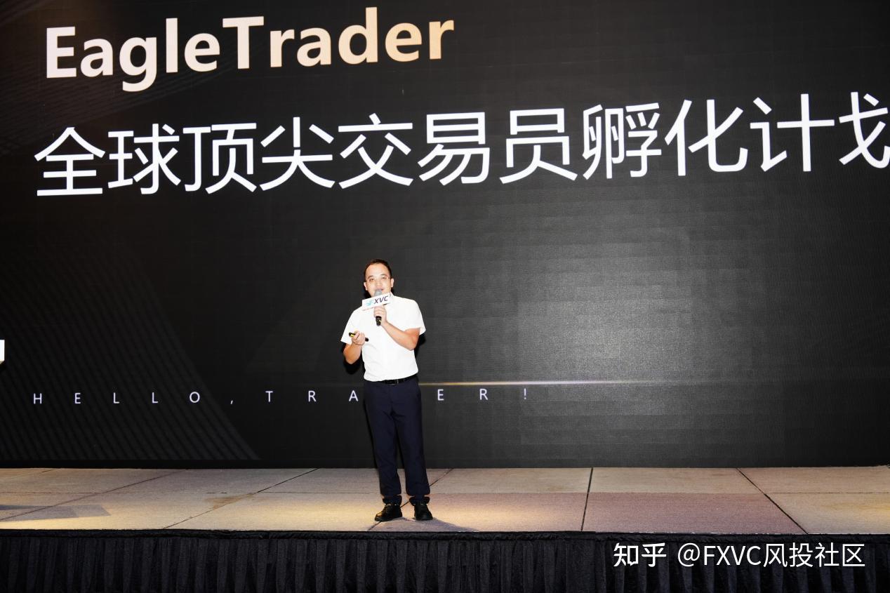 FXVC&GTC珠海专场交易技术峰会：“灵犀一心”信号源首次公开亮相