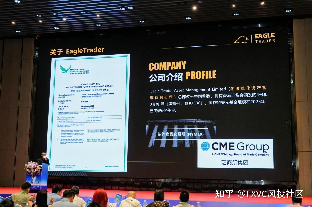 星光共耀|FXVC周年庆典圆满落幕，全球合伙人战略正式启航