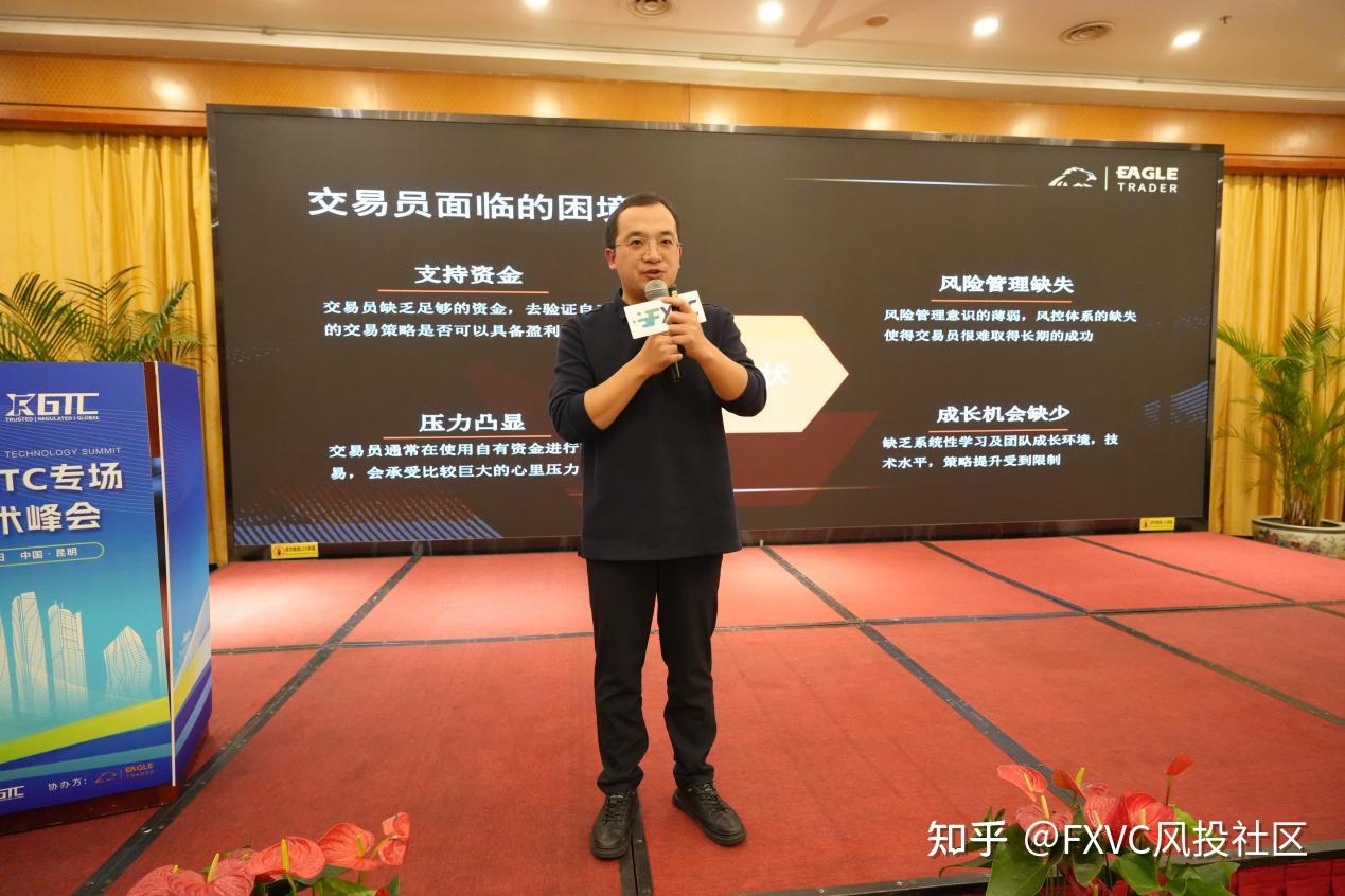 市场波动不断，如何实现交易稳定?FXVC>C昆明峰会为你解答