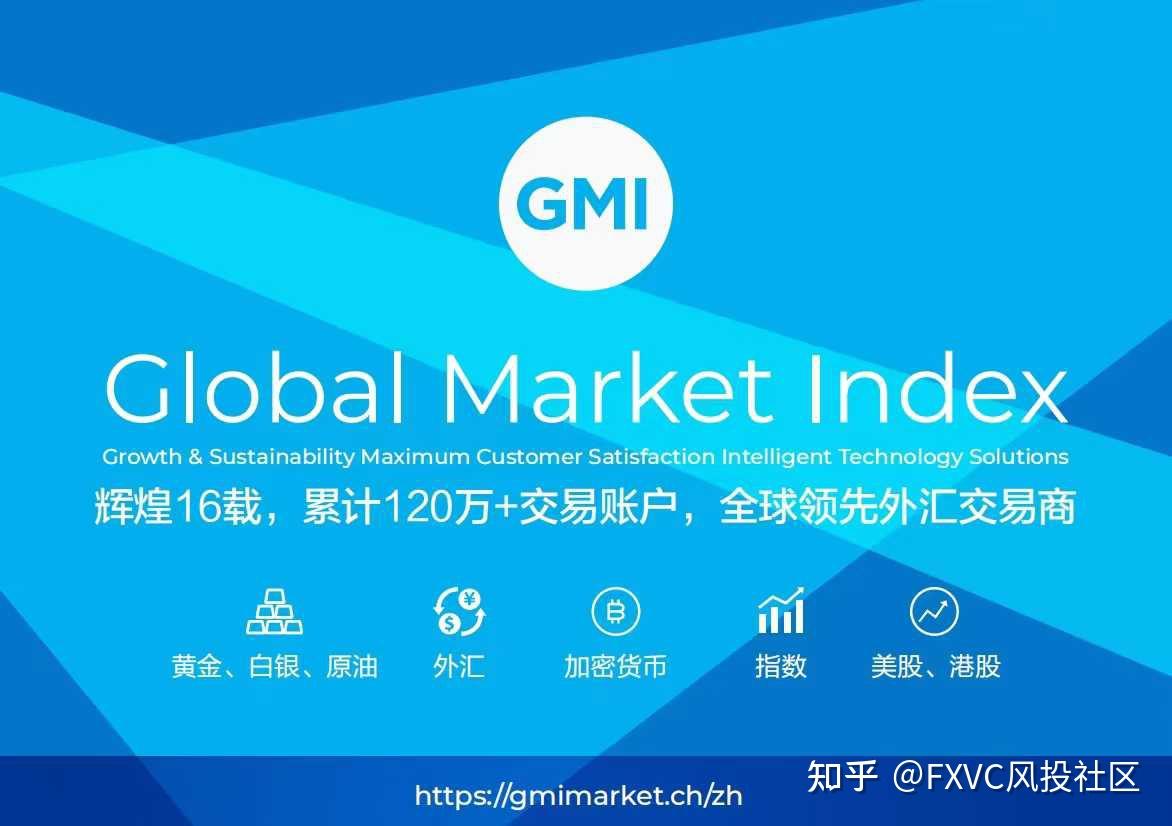GMI 明确退出全球外汇业务，当前应如何安排持仓与资金