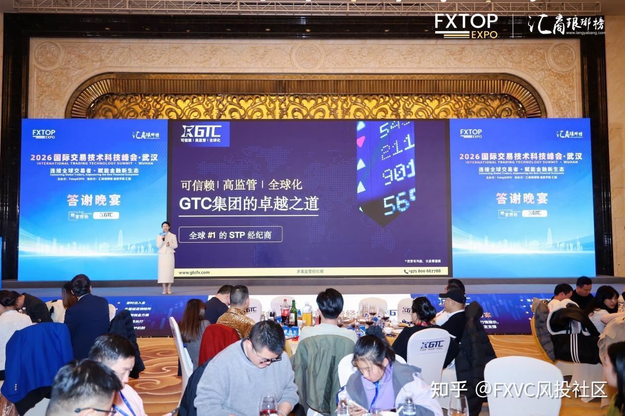 再添殊荣!FXVC荣膺国际交易技术峰会“2025年度优秀交易社区奖”