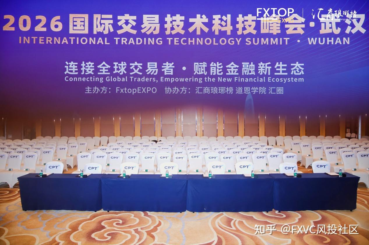 再添殊荣!FXVC荣膺国际交易技术峰会“2025年度优秀交易社区奖”