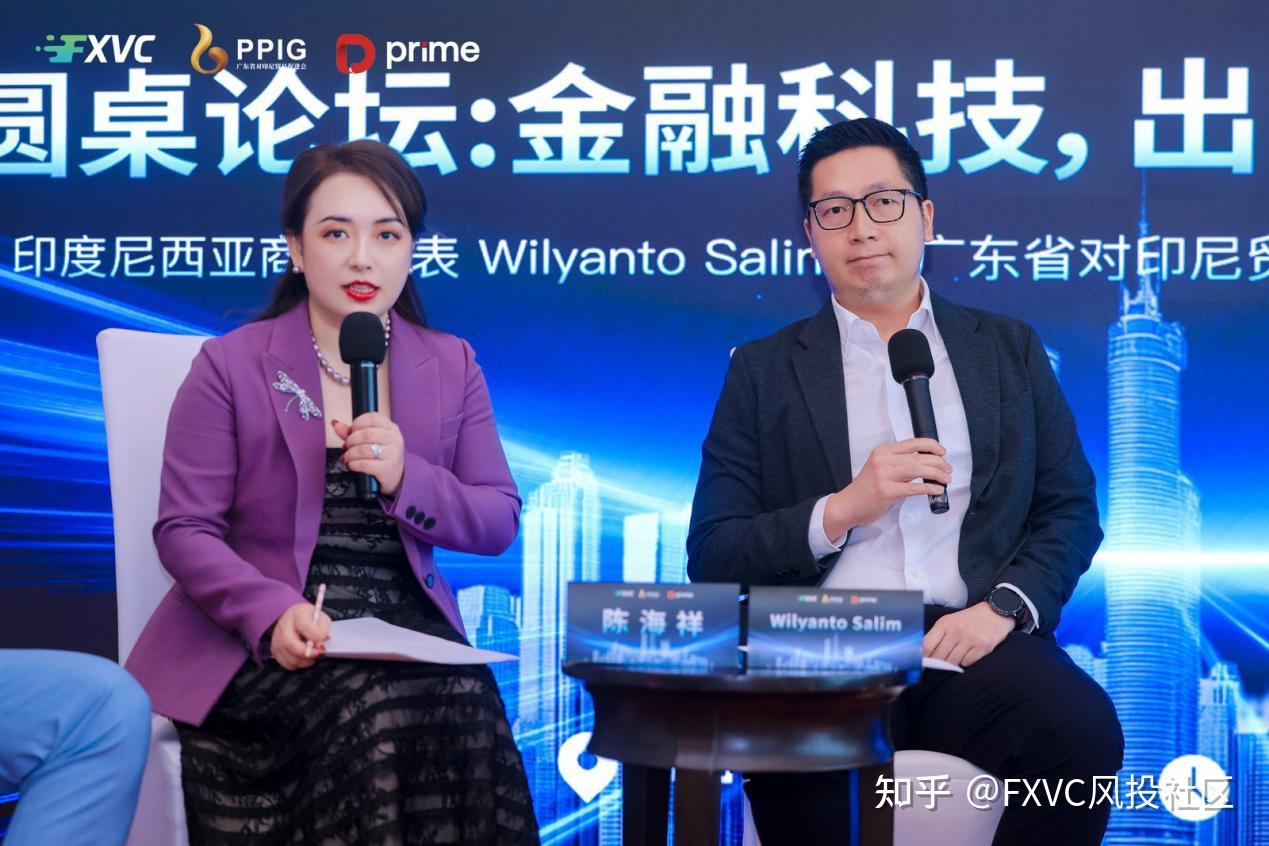 2026中印尼华南商务论坛圆满落幕|FXVC开启印尼出海战略新篇章