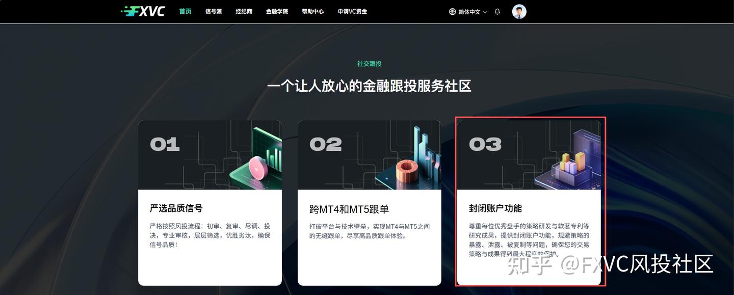 跟单行业难题如何解?首创封闭账户，兼顾数据透明与策略保护