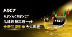 从FXVC到FXCT|品牌焕新再进一步，全新品牌形象抢先揭晓