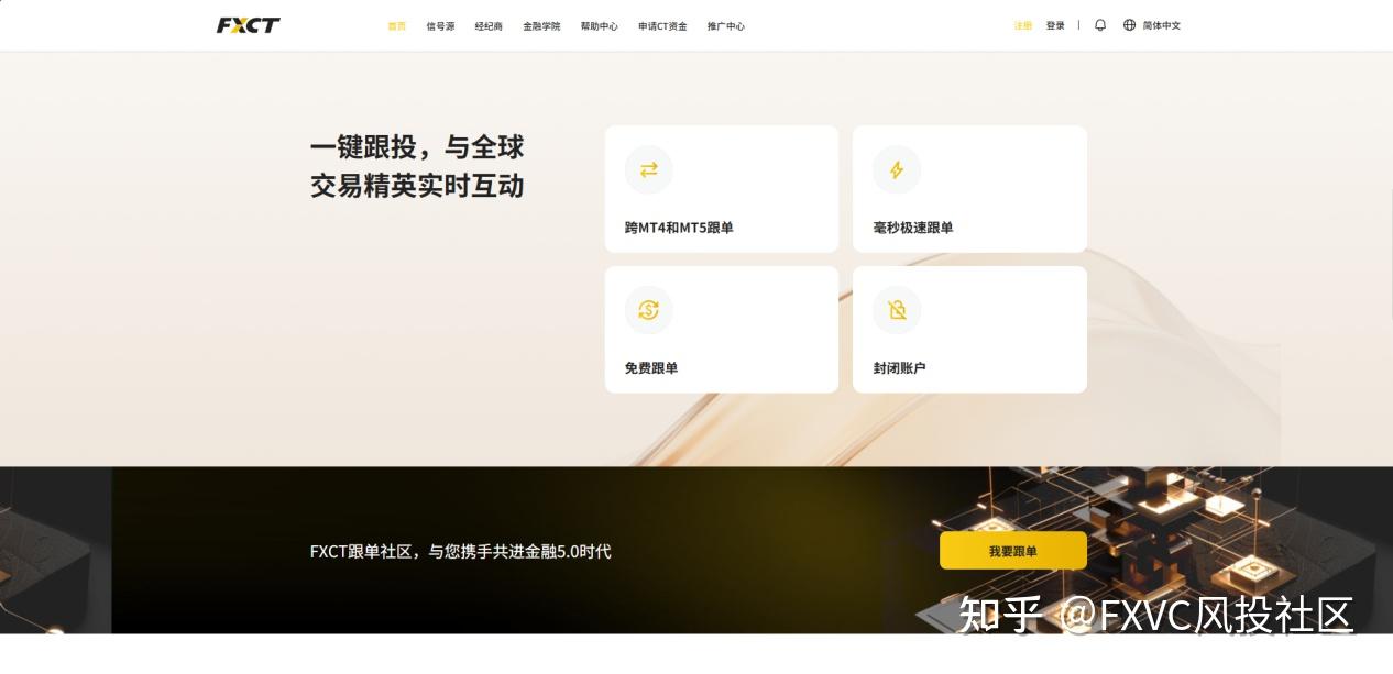 从FXVC到FXCT|品牌焕新再进一步,全新品牌形象抢先揭晓