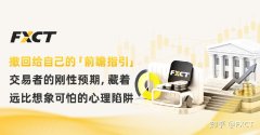 交易的刚性预期，藏着远比想象可怕的心理陷阱